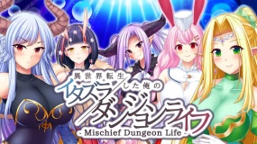 我的恶作剧地下城生活 转生到了异世界 Mischief Dungeon Life My mischievous dungeon life reincarnated in another world