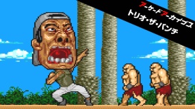 Arcade Archives TRIO THE PUNCH アーケードアーカイブス トリオ・ザ・パンチ