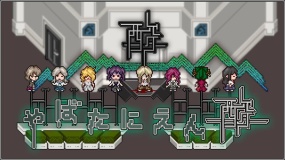 酸女孩的逃跑 Acid Girls Escape