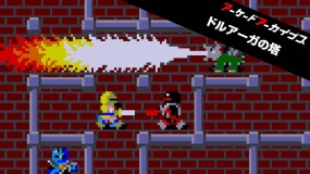 街机：魔塔之塔 Arcade Archives Tower of Druaga アーケードアーカイブス ドルアーガの塔