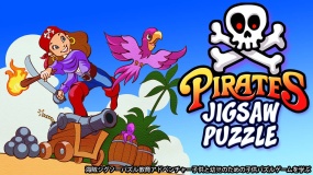海盗世界拼图 Pirates Jigsaw Puzzle 海賊ジグソーパズル教育アドベンチャー子供と幼児のための子供パズルゲームを学ぶ
