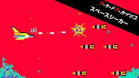 Arcade Archives SPACE SEEKER 太空探索者