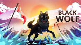 黑狼 Black Wolf