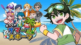 我们的夏季运动 Our Summer Sports