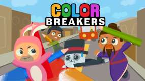 色彩破坏者 Color Breakers