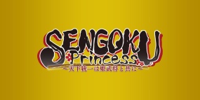 战国公主 与女武将一起统一天下 SENGOKU Princess