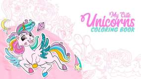 我的可爱独角兽涂色书 My Cute Unicorns – Coloring Book