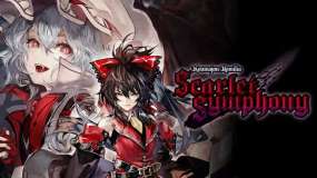 红魔城传说：绯色的交响曲 Koumajou Remilia Scarlet Symphony