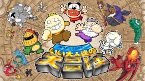 有趣的动作成人大冒险 おもしろアクション いい大人達の大冒険 Funny action Great adventure for good adults