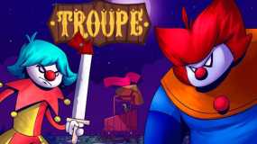 马戏团 Troupe