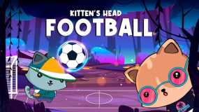 小猫头足球 Kitten’s Head Football