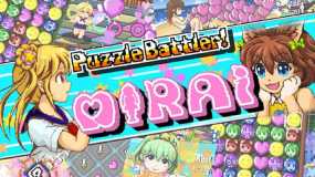 谜题大作战：米拉伊 Puzzle Battler! Mirai