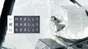 生死同途 一緒に行きましょう逝きましょう生きましょう