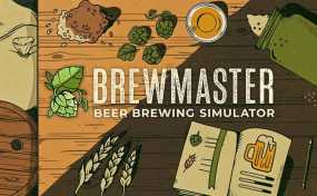 酿酒大师 啤酒酿造模拟器 Brewmaster Beer Brewing Simulator