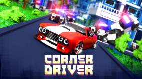 角落司机 Corner Driver