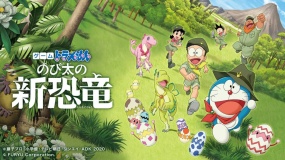 哆啦A梦：大雄的新恐龙 Doraemon Nobita no Shin Kyoryu