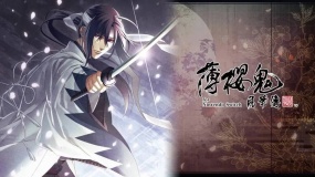 薄樱鬼 真改：风华传 Hakuouki Shinkai Fuukaden