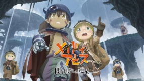 来自深渊：朝向黑暗的双星 Made in Abyss Binary Star Falling into Darkness