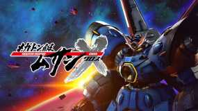 百万吨级武藏X  Megaton Musashi X
