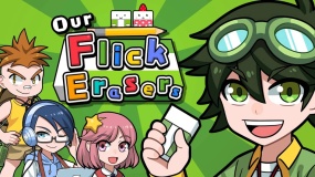 我们的击落橡皮 Our Flick Erasers