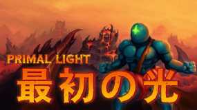 原始的光 Primal Light