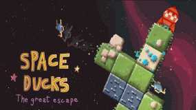 太空鸭：大逃亡 Space Ducks: The great escape