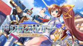 特里斯蒂亚：遗产 Tristia: Legacy