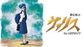 梦幻战士 Varis for Mega Drive