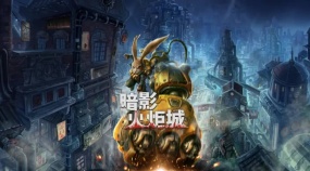 暗影火炬城 F.I.S.T.: Forged In Shadow Torch