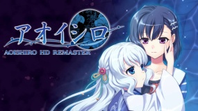 青城 HD 重制版 Aoishiro HD Remaster