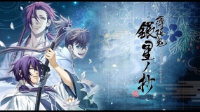 薄樱鬼 真改 银星之抄