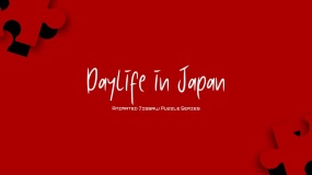 日本的日常生活-动画拼图系列 Daylife in Japan – Pixel Art Jigsaw Puzzle