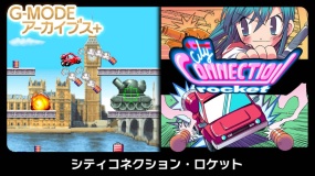 G-MODE 城市连接·火箭