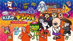 难道是？妖怪射击屋 Moshikashite? Obake no Shatekiya