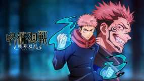 咒术回战：双华乱舞 Jujutsu Kaisen: Cursed Clash
