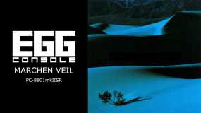 EGG掌机 MARCHEN VEIL PC-8801mkIISR EGGCONSOLE MARCHEN VEIL PC-8801mkIISR