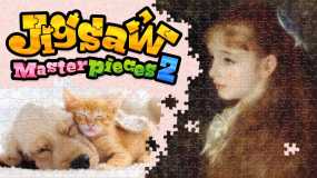 拼图杰作2 Jigsaw Masterpieces 2