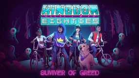 王国：80 年代 – 贪婪之夏 Kingdom Eighties