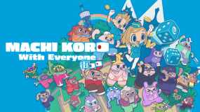 大家一起骰子街 MACHI KORO With Everyone