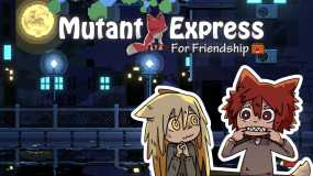 妖变速递 Mutant Expres