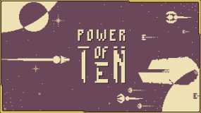 十的力量 Power of Ten