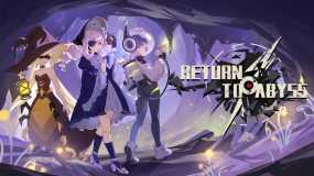 重返深渊 Return To Abyss