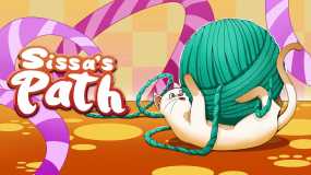 西萨之路 Sissa’s Path