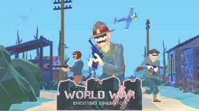 二战射击模拟器  World War II Shooting Simulator