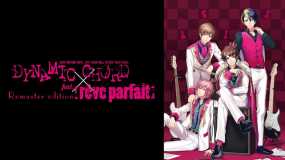 动态和弦 feat. 完美梦境 重制版 DYNAMIC CHORD feat.[rêve parfait] Remaster edition