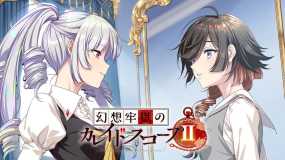 幻想监狱的万花筒2 Kaleidoscope of Phantasm Prison 2