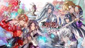 茉莉花之炯：天命胤异传 Matsurika no Kei: Tenmeiin Iden