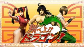 飞翔吧！龙 Tobeyo!! Dragon!
