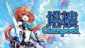 塔楼 Tokyo Clanpool