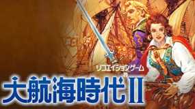 大航海时代2 Uncharted Waters 2